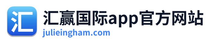 汇赢国际app官方网站 Logo